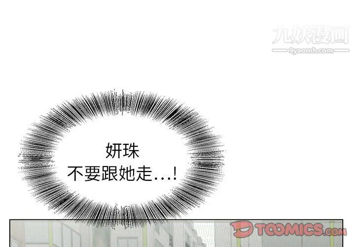 漫画《神之手》第28话第3张图