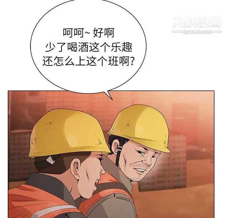 漫画《神之手》第28话第38张图