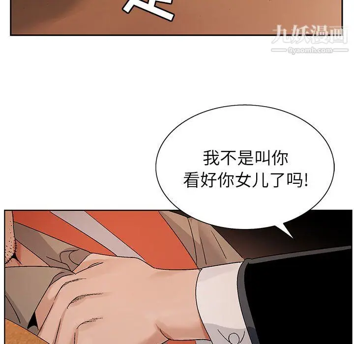 漫画《神之手》第28话第46张图