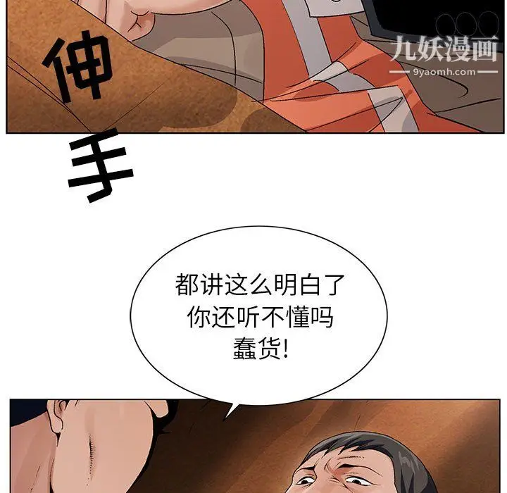 漫画《神之手》第28话第47张图