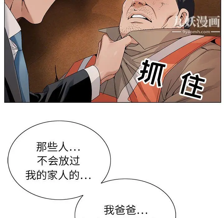 漫画《神之手》第28话第48张图
