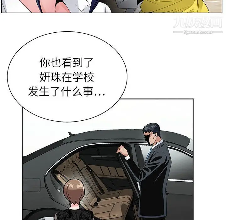 漫画《神之手》第28话第51张图