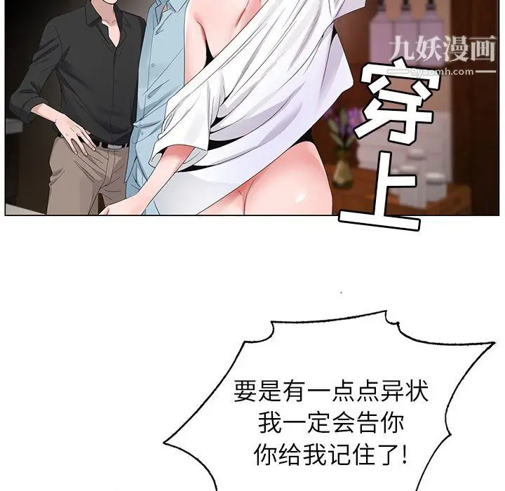 漫画《神之手》第28话第74张图