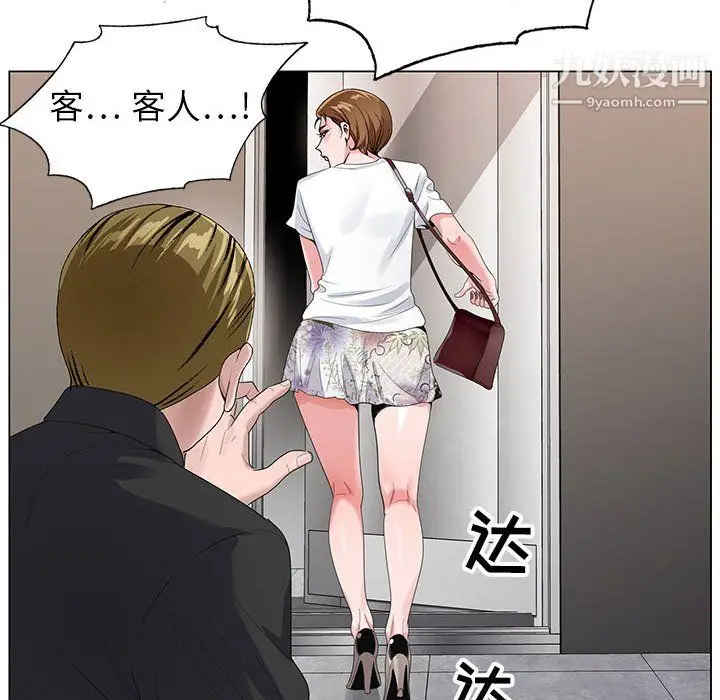 漫画《神之手》第28话第75张图