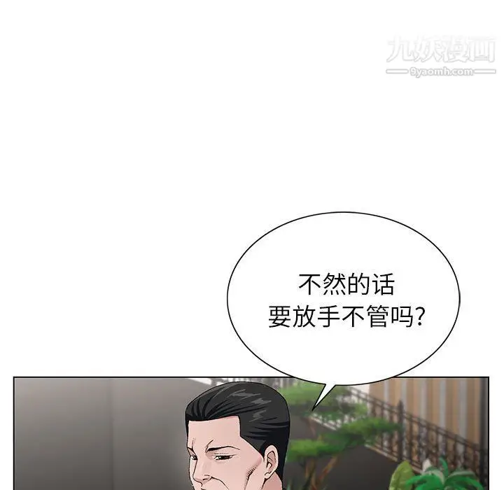 漫画《神之手》第28话第85张图