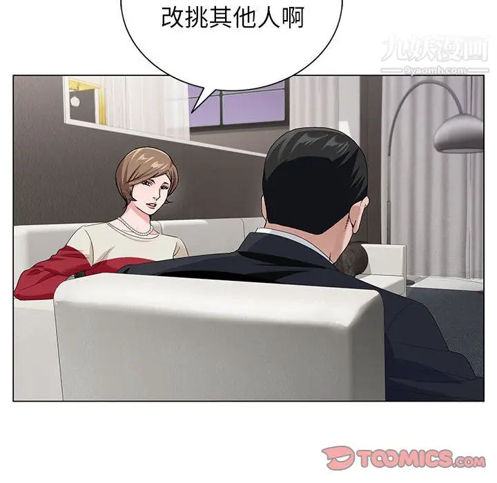 漫画《神之手》第28话第87张图