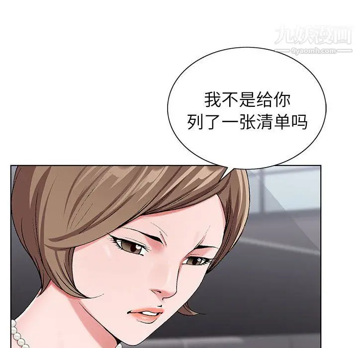 漫画《神之手》第28话第88张图