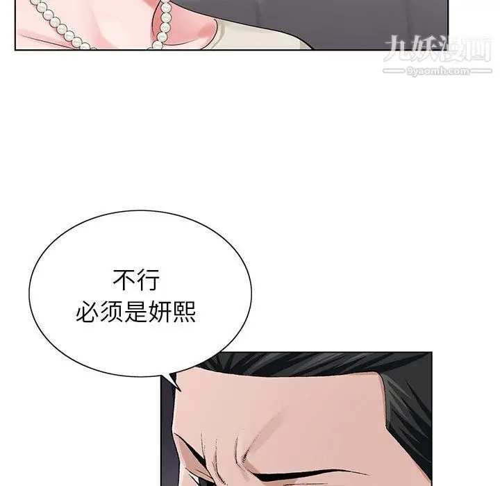 漫画《神之手》第28话第89张图