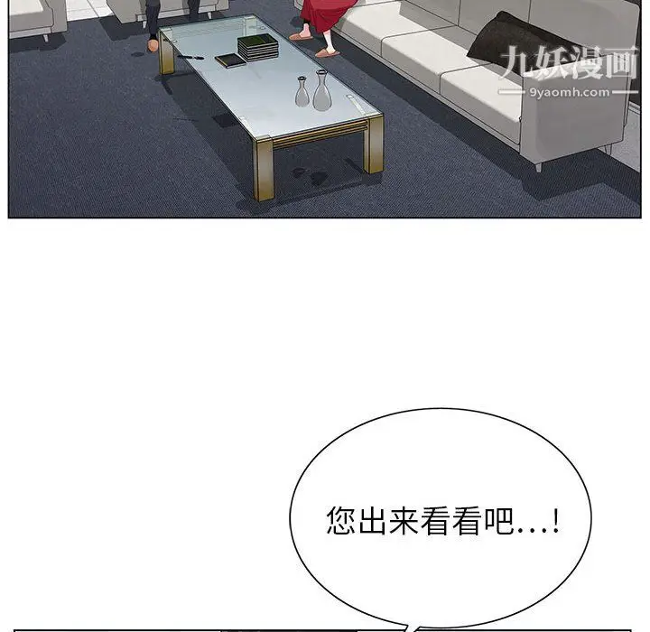 漫画《神之手》第28话第96张图