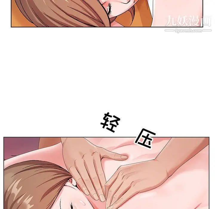 漫画《神之手》第23话第101张图