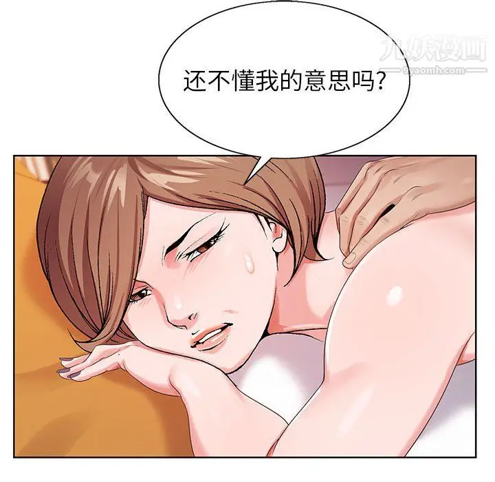 漫画《神之手》第23话第107张图