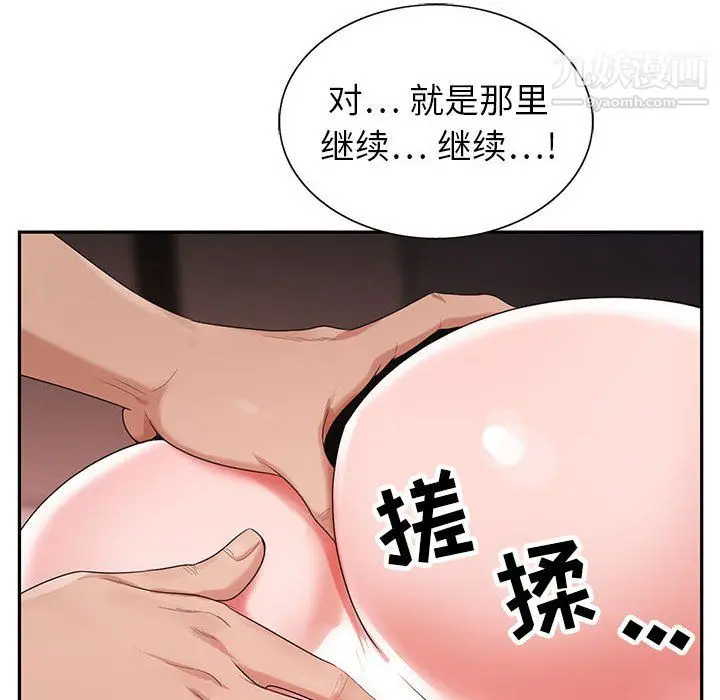 漫画《神之手》第23话第117张图
