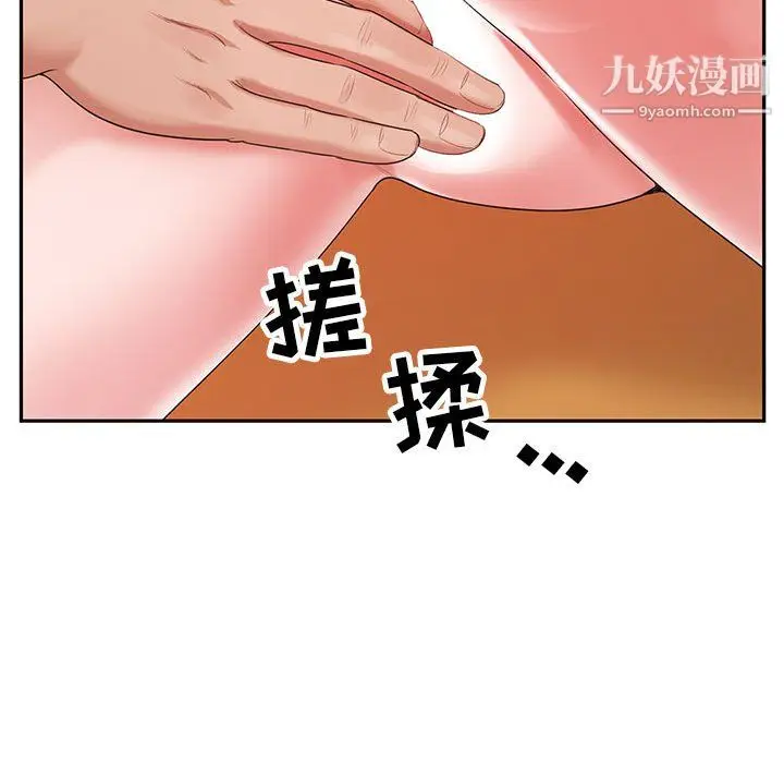 漫画《神之手》第23话第118张图