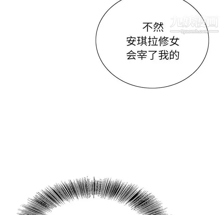 漫画《神之手》第23话第29张图