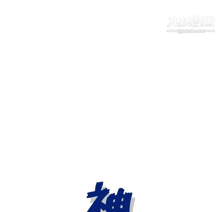 漫画《神之手》第23话第34张图