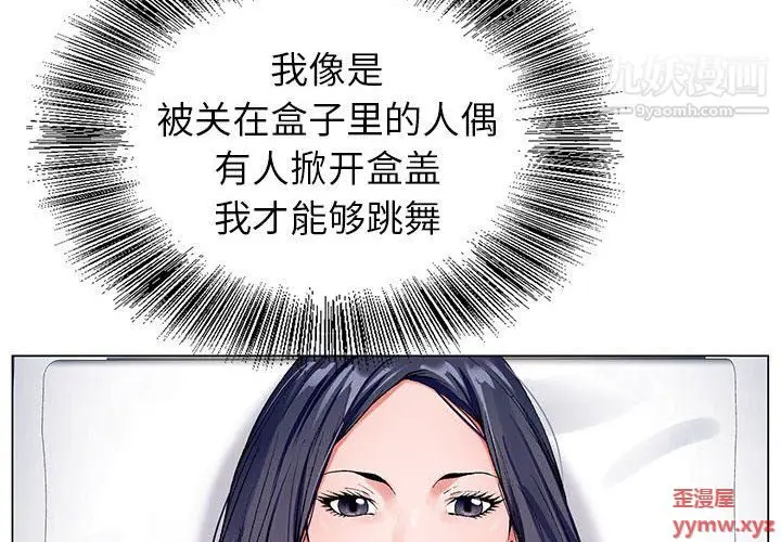 漫画《神之手》第23话第4张图