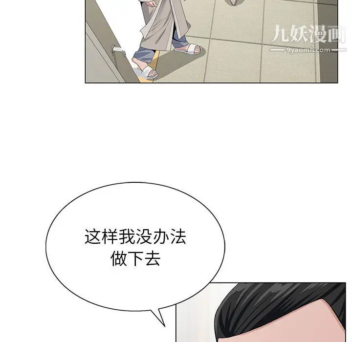 漫画《神之手》第23话第43张图