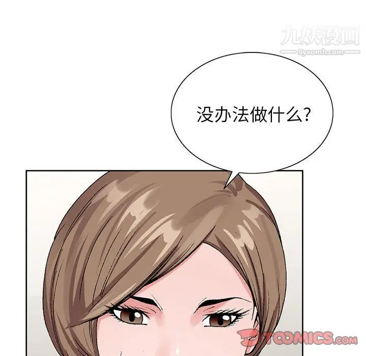 漫画《神之手》第23话第45张图