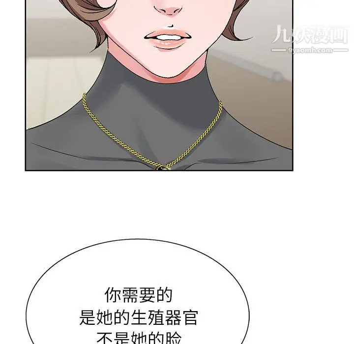 漫画《神之手》第23话第46张图