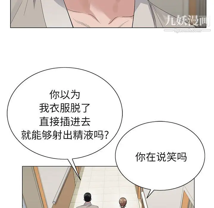 漫画《神之手》第23话第49张图