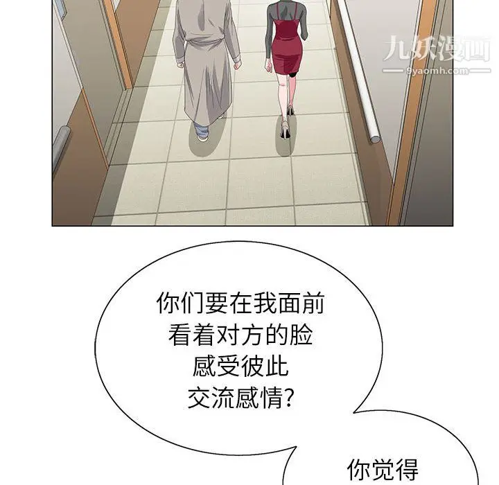 漫画《神之手》第23话第50张图