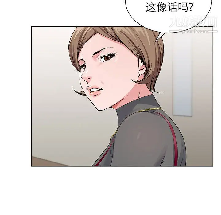 漫画《神之手》第23话第51张图