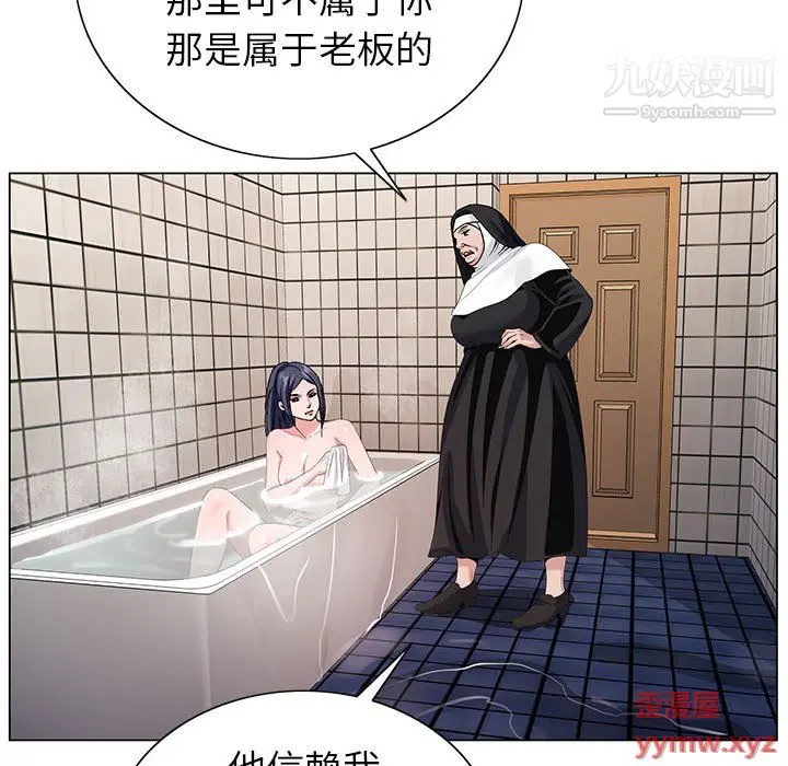漫画《神之手》第23话第79张图