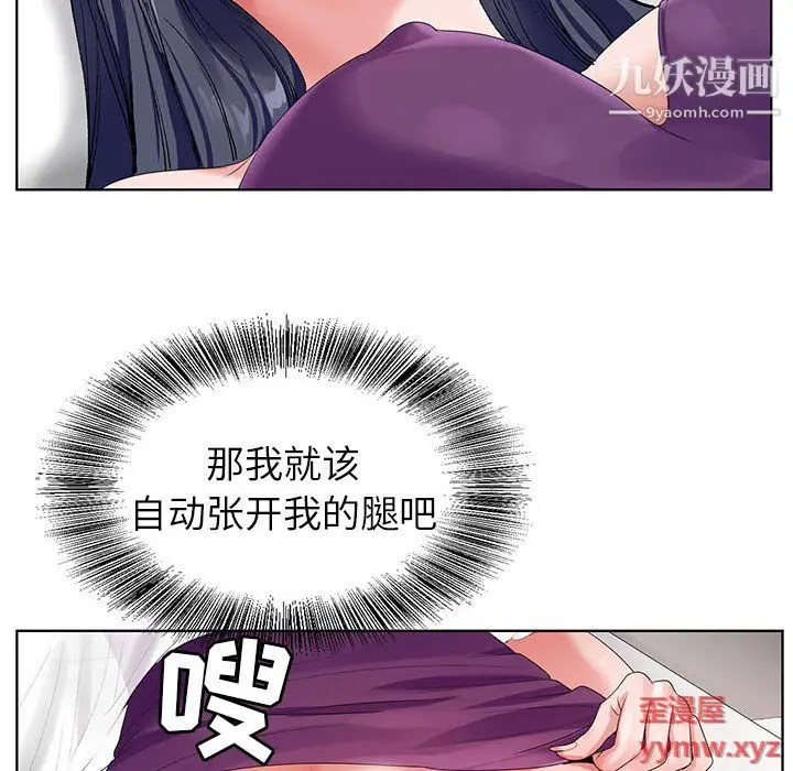 漫画《神之手》第23话第8张图