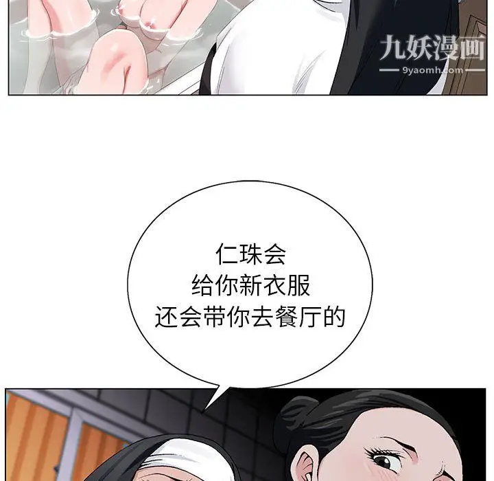 漫画《神之手》第23话第83张图