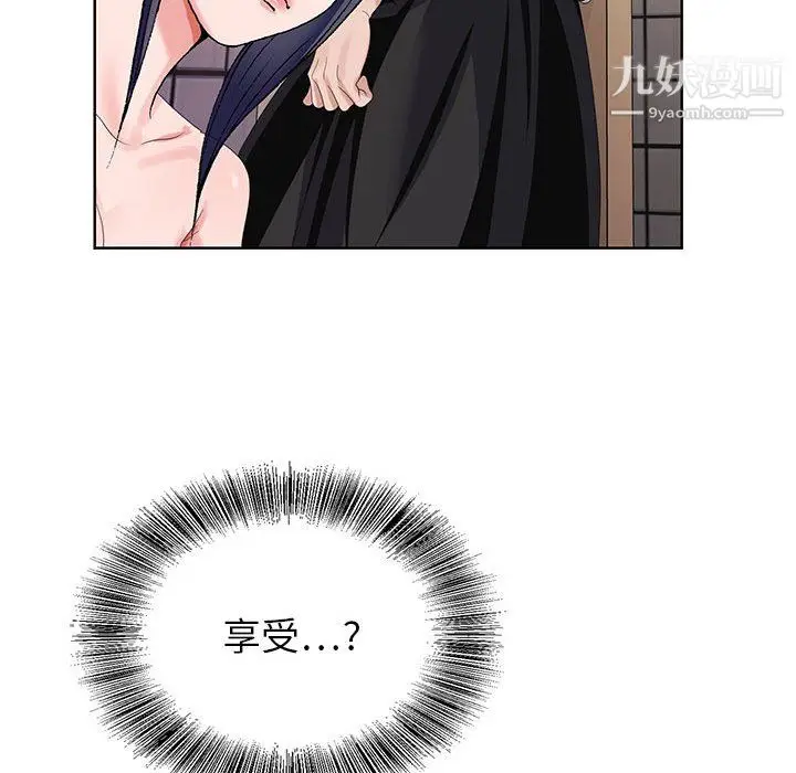 漫画《神之手》第23话第86张图