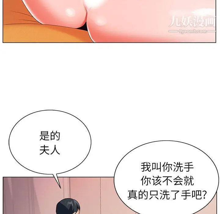 漫画《神之手》第23话第93张图
