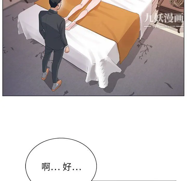 漫画《神之手》第23话第98张图