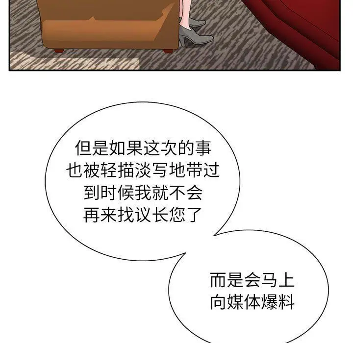 漫画《神之手》第48话第100张图