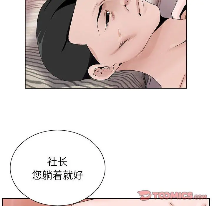 漫画《神之手》第48话第105张图