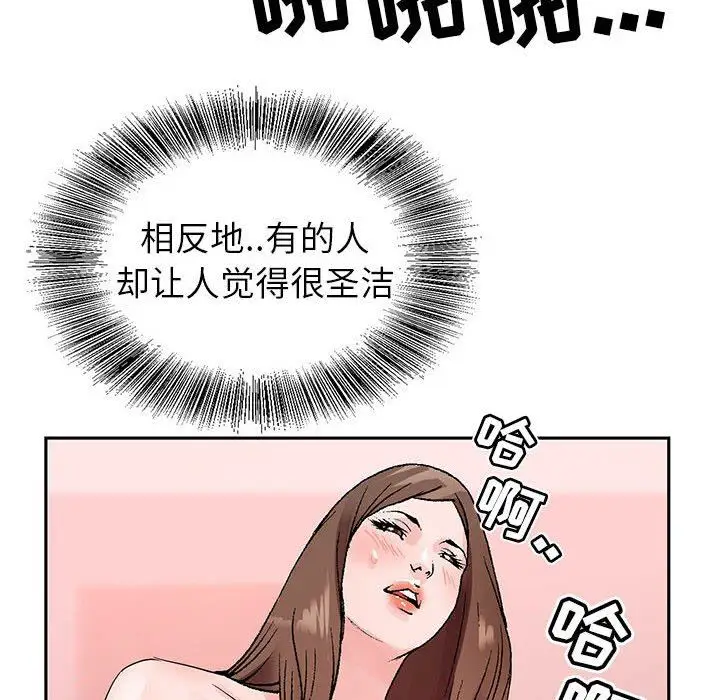 漫画《神之手》第48话第113张图