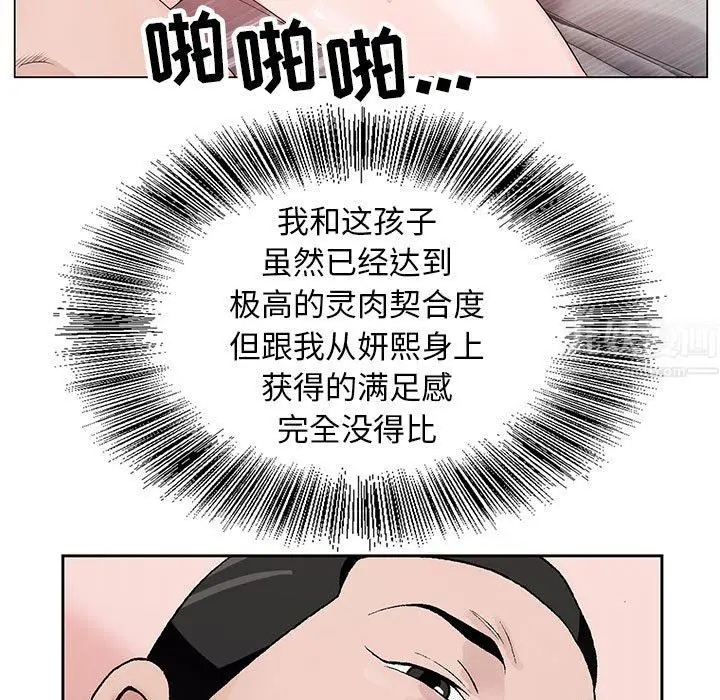 漫画《神之手》第48话第116张图
