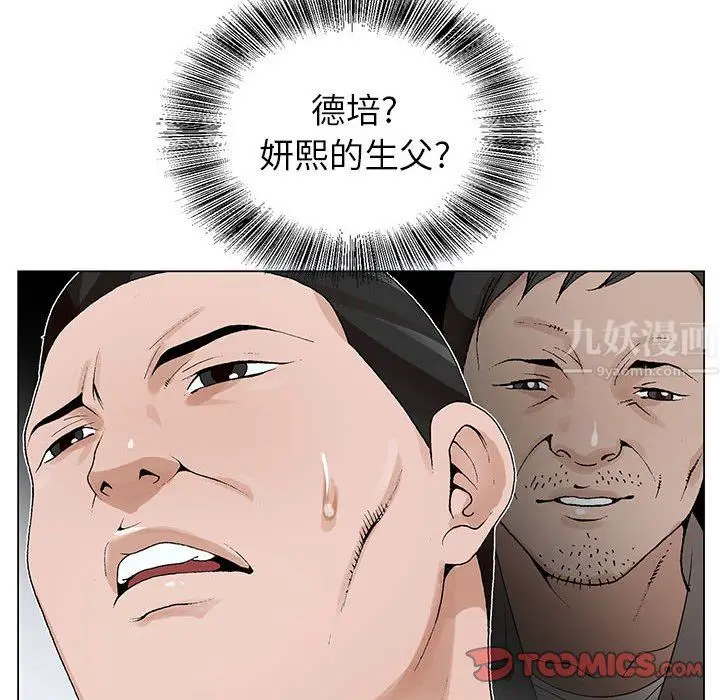 漫画《神之手》第48话第123张图