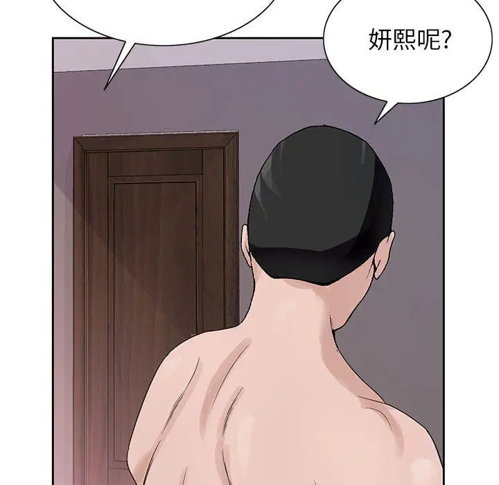 漫画《神之手》第48话第128张图