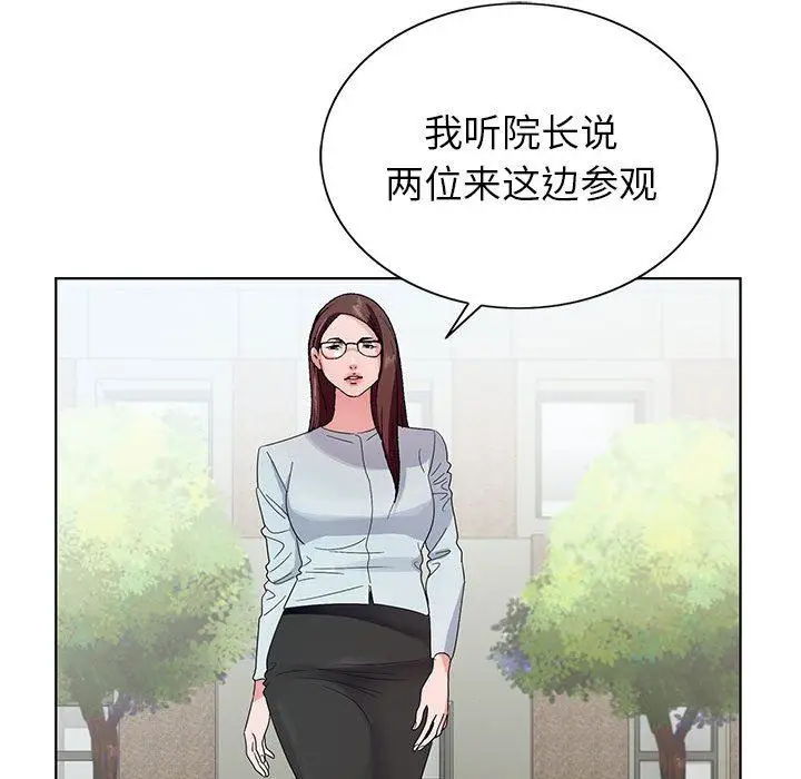 漫画《神之手》第48话第40张图