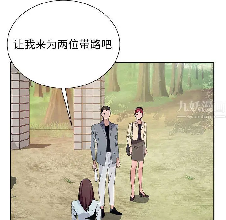 漫画《神之手》第48话第42张图