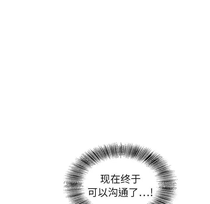 漫画《神之手》第48话第44张图