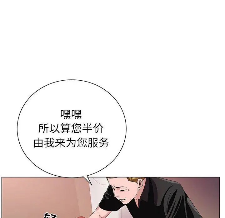漫画《神之手》第48话第52张图