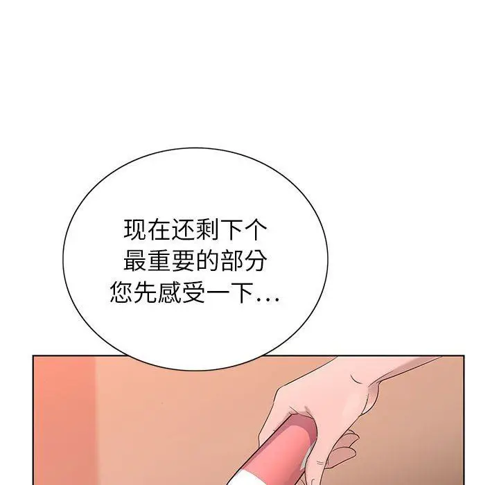 漫画《神之手》第48话第55张图