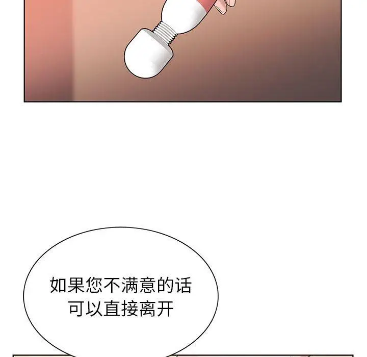 漫画《神之手》第48话第56张图