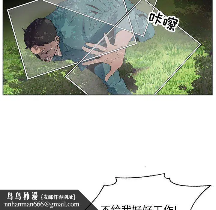 漫画《神之手》第48话第74张图
