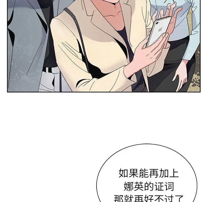 漫画《神之手》第48话第78张图