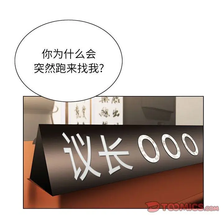 漫画《神之手》第48话第87张图