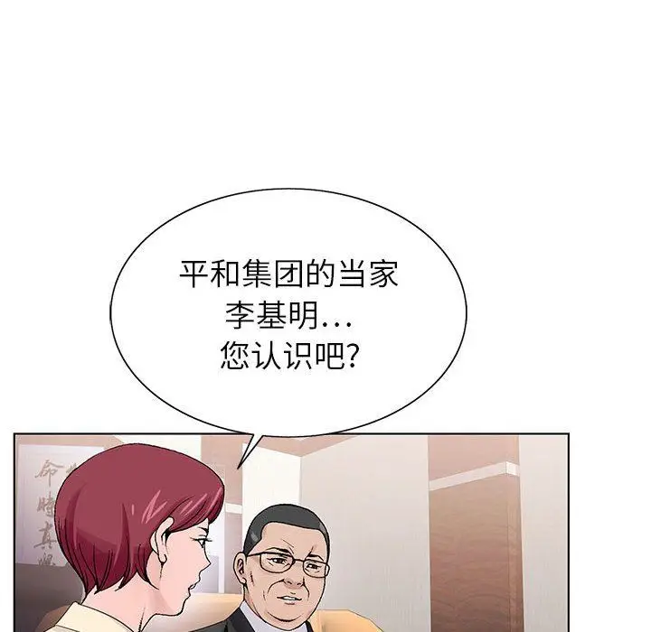 漫画《神之手》第48话第88张图
