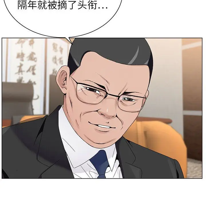 漫画《神之手》第48话第90张图