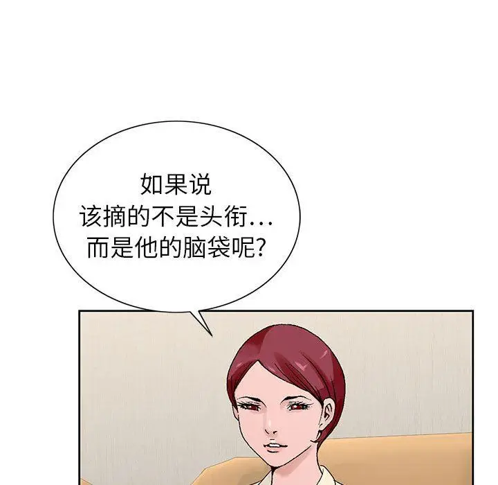 漫画《神之手》第48话第91张图